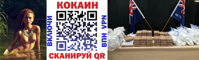 КОКАИН VHQ  Злынка 