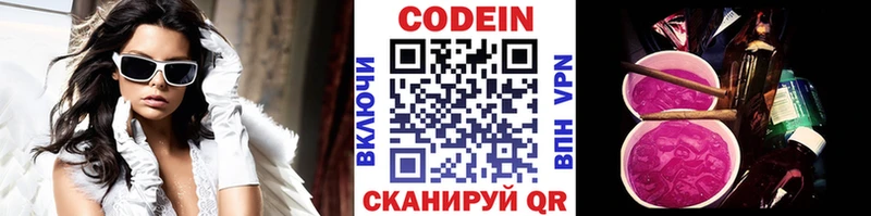 Кодеиновый сироп Lean напиток Lean (лин) Злынка