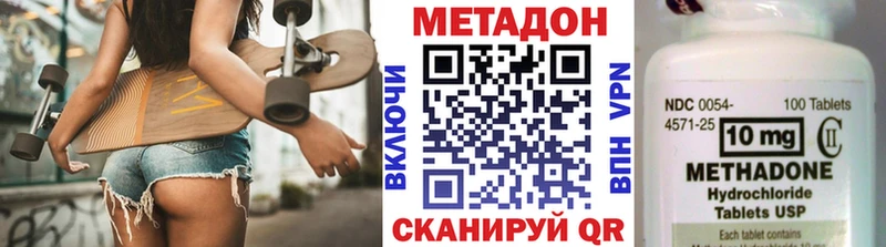 МЕТАДОН кристалл купить сайты Злынка